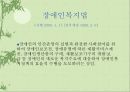 장애인복지법.ppt 14페이지