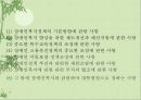 장애인복지법.ppt 17페이지