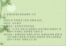 장애인복지법.ppt 18페이지