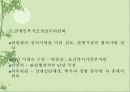 장애인복지법.ppt 19페이지