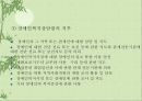 장애인복지법.ppt 23페이지