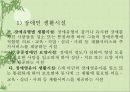 장애인복지법.ppt 26페이지