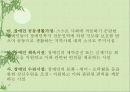 장애인복지법.ppt 28페이지
