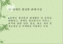 장애인복지법.ppt 32페이지