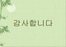 장애인복지법.ppt 33페이지