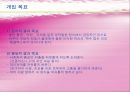 인지행동주의 모델 실천과 이론 & 사례.ppt 10페이지