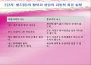 인지행동주의 모델 실천과 이론 & 사례.ppt 13페이지