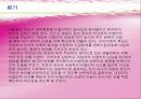 인지행동주의 모델 실천과 이론 & 사례.ppt 15페이지
