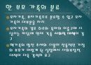 한 부모 가족지원법 6페이지