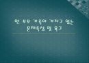 한 부모 가족지원법 10페이지