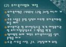 한 부모 가족지원법 21페이지