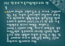 한 부모 가족지원법 23페이지
