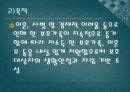 한 부모 가족지원법 26페이지