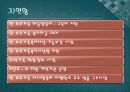 한 부모 가족지원법 27페이지