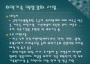 한 부모 가족지원법 35페이지
