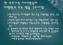 한 부모 가족지원법 37페이지