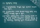 한 부모 가족지원법 47페이지