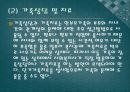 한 부모 가족지원법 51페이지
