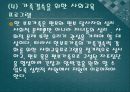 한 부모 가족지원법 53페이지