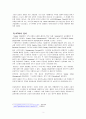 SCM 을 이용한 기업 분석(대형마트, 이마트) 6페이지