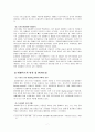 SCM 을 이용한 기업 분석(대형마트, 이마트) 10페이지