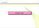생산관리와 원가관리 3페이지