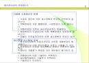 생산관리와 원가관리 9페이지