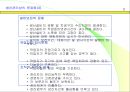 생산관리와 원가관리 11페이지