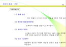 생산관리와 원가관리 46페이지