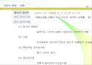 생산관리와 원가관리 47페이지