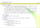 생산관리와 원가관리 54페이지