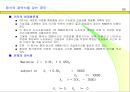 생산관리와 원가관리 60페이지