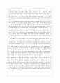 법가 절대 권력의 기술, 감상문 2페이지