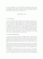 사회복지 이념인 페미니즘이 우리사회에 적용된 제도를 찾아보고 페미니즘이 우리 사회의 여성들에게 미친 영향에 대해 자신의 의견을 작성하시오 3페이지