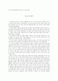 사회복지 이념인 페미니즘이 우리사회에 적용된 제도를 찾아보고 페미니즘이 우리 사회의 여성들에게 미친 영향에 대해 자신의 의견을 작성하시오 5페이지
