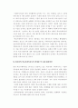 현행 우리나라 학교사회복지사의 현실과 대안 - 현재 학교현장의 문제점과 학교사회복지사의 역할의 필요성 8페이지