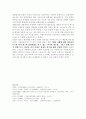 사회복지실천에서 생태학적관점의 적용 7페이지