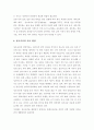 성조숙증에 대한 원인 및 증상, 치료방안 4페이지