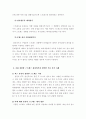 스트레스(Stress) 대처 양식과 취약 부분 분석 3페이지
