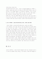 스트레스(Stress) 대처 양식과 취약 부분 분석 5페이지