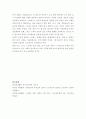 스트레스(Stress) 대처 양식과 취약 부분 분석 6페이지