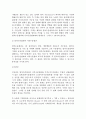 동기이론과 리더십이론 설명 및 개인사례 소개(사회복지행정론) 2페이지