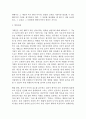 동기이론과 리더십이론 설명 및 개인사례 소개(사회복지행정론) 3페이지