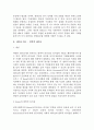 동기이론과 리더십이론 설명 및 개인사례 소개(사회복지행정론) 4페이지