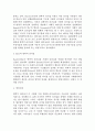 동기이론과 리더십이론 설명 및 개인사례 소개(사회복지행정론) 5페이지