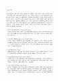 [피부미용레포트]피부노화 이론과 노화의 결과 2페이지