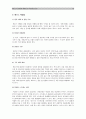 [중동호흡기증후군] 메르스(MERS)의 현황과 대응방안 -메르스 증상, 메르스예방법, 대책- 10페이지
