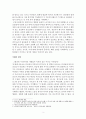 낙태落胎와여성의인권에대해 3페이지