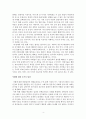 낙태落胎와여성의인권에대해 4페이지