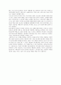 낙태落胎와여성의인권에대해 6페이지